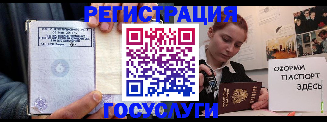 временная регистрация в Бутурлиновке