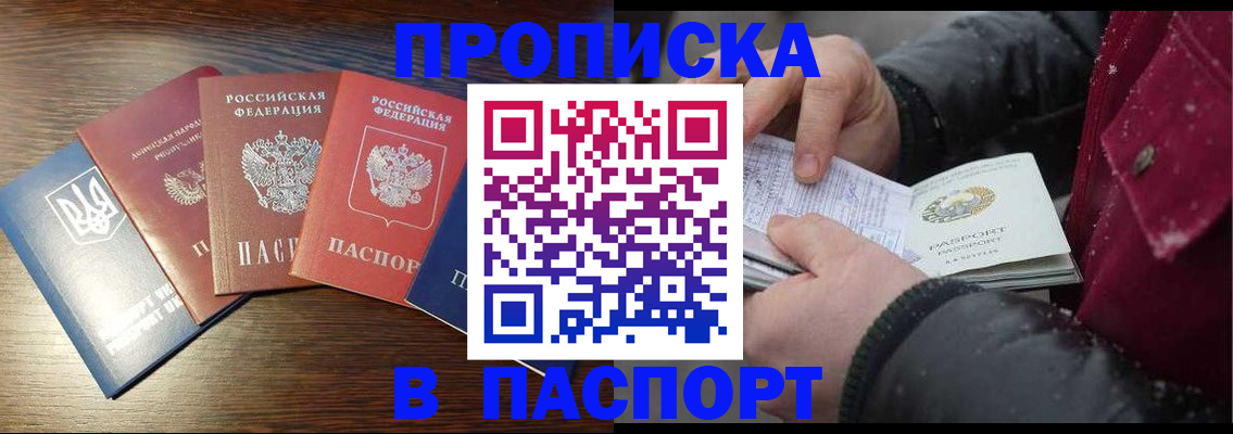 временная регистрация в Бутурлиновке