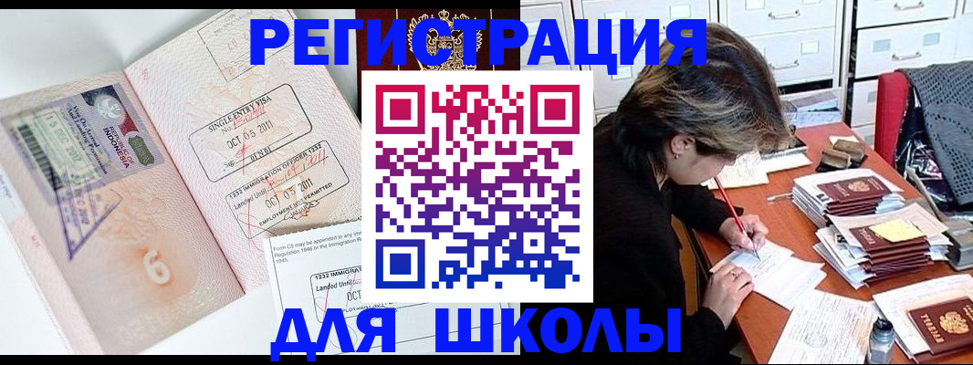 прописка штамп в Бутурлиновке